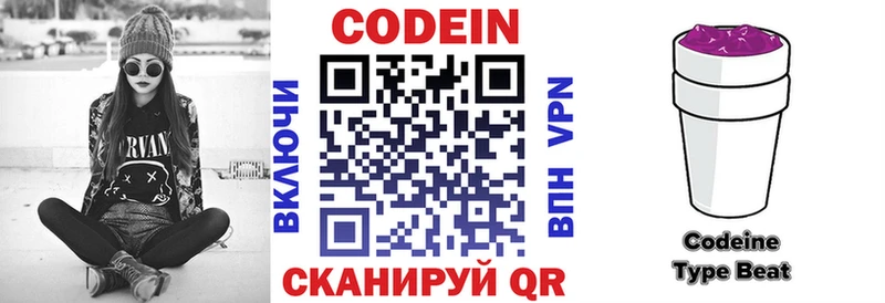купить наркотик  Благодарный  Кодеин напиток Lean (лин) 