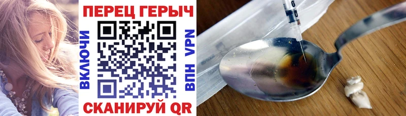 Героин белый  Благодарный 