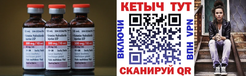 КЕТАМИН VHQ Благодарный