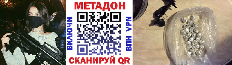 МЕТАДОН кристалл  магазин продажи   Благодарный 