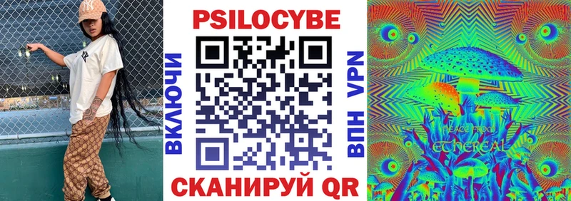 Галлюциногенные грибы мухоморы  hydra зеркало  Благодарный  наркошоп 